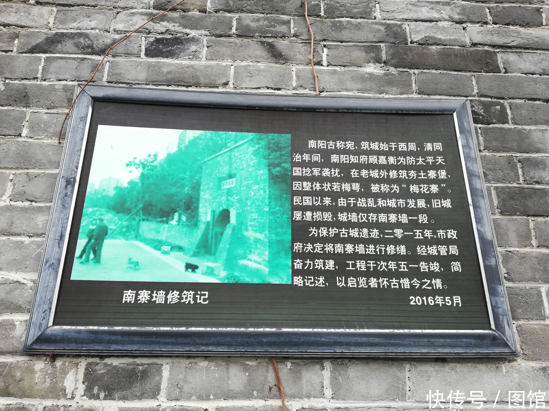 「古城」南阳古城的仅存证据,150年“梅花寨”南寨墙,现在怎么样了?