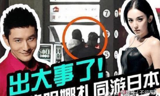 爆料「黄晓明在日本与娜扎私会」「baby证实已离婚」等等假新闻！