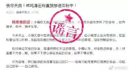 短信视频能报警?卫生纸能做馒头?8月谣言快走开~