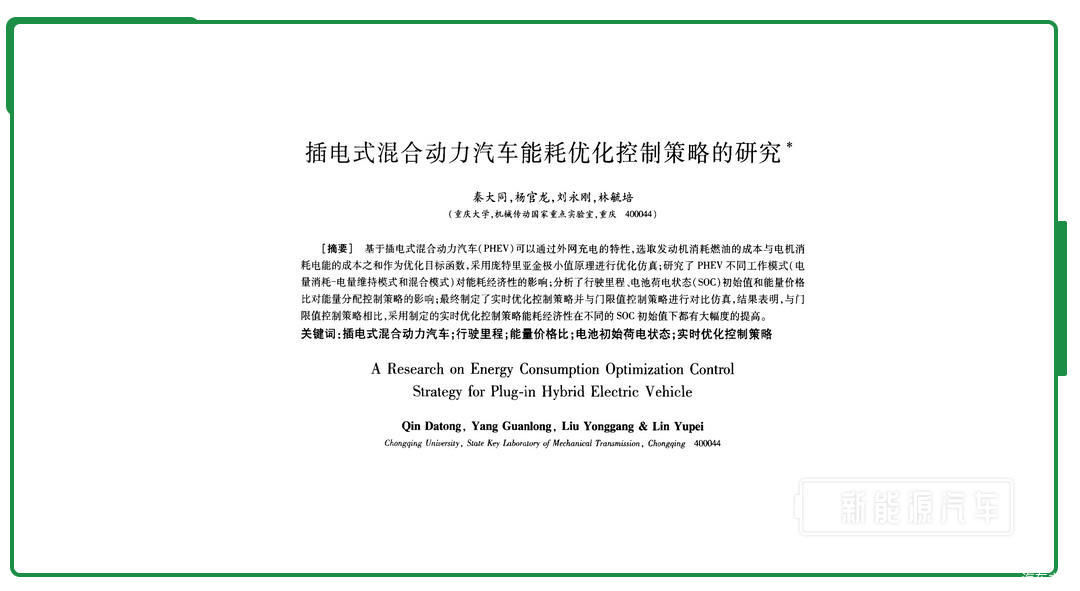 「混混」插混混动不配快充,自己改装快充靠谱吗?