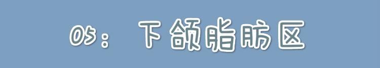  [外侧脂肪]脸上有这5个“迹象”的女人，容易显老，出现一个就要警惕
