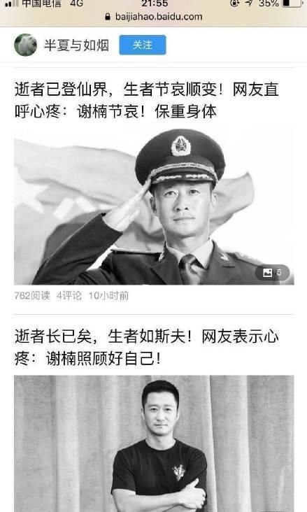 百度AI推送引起网友反感，纷纷要求给吴京道歉!