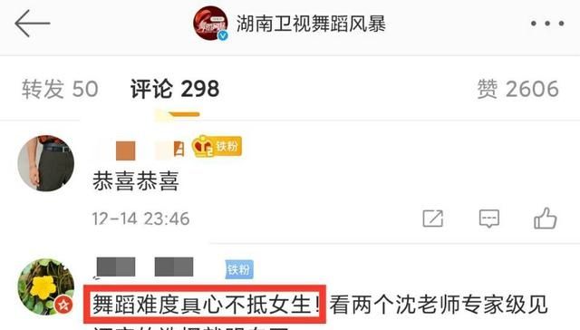 舞蹈风暴半决赛刘迦