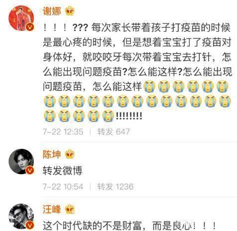 “无效疫苗”引众怒，明星发声指责，章子怡爆粗，刘强东怒怼!