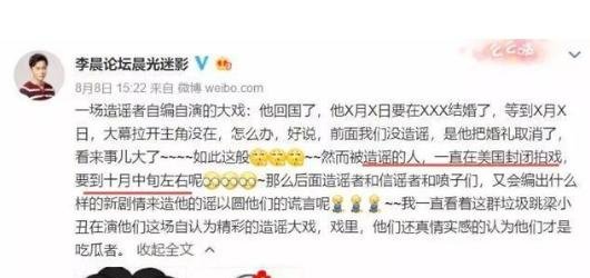 是真爱！李晨官方怒发传言辟谣微博没有删除，婚戒也还在
