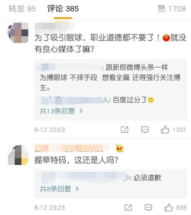 谢楠悼念去世外婆，自媒体为吸眼球用吴京黑白照，无良行为遭谴责