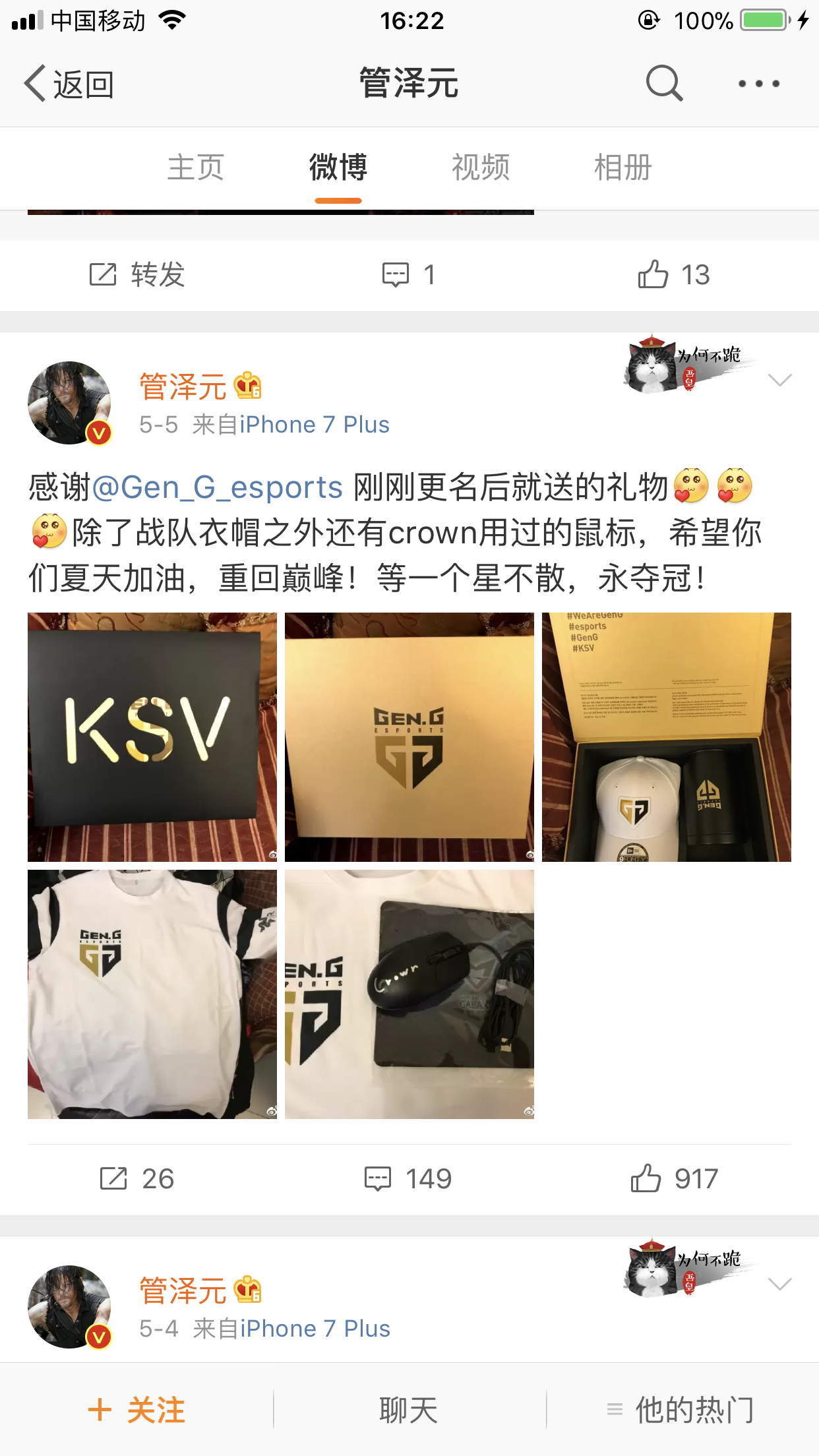 LOL:三星战队更名时代战队,队名缩写更是霸气