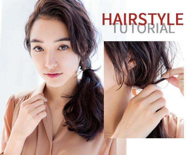 低马尾怎么扎好看 低马尾怎么扎不会显老