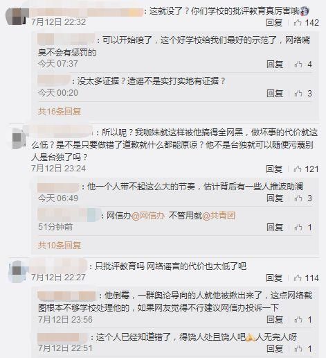 Karsa事件：造谣者被打，学校最新处理结果出炉，RNG粉怒炸官博！