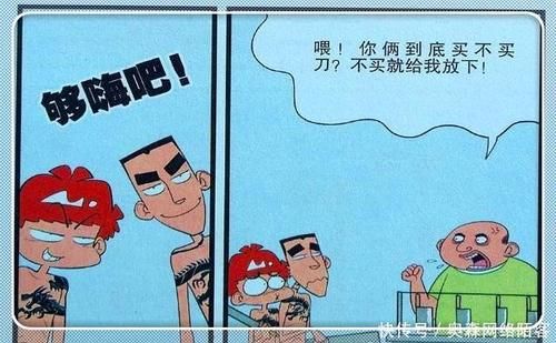  当年■阿衰漫画 阿衰“吃瓜群众”装腔作势 小冲 好汉不提当年勇