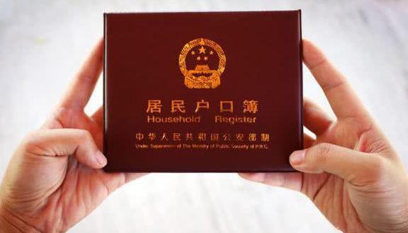 农村女性户籍新政策！出嫁女户口新规定，不知道的要看看！