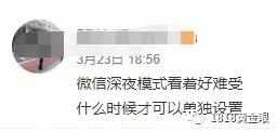  『上线』微信新功能上线，有人赞爆，有人丑哭……你怎么看？