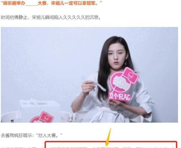  『撒野』宋祖儿酒后撒野？脚踢路人被批没礼貌，真性情人设再受非议