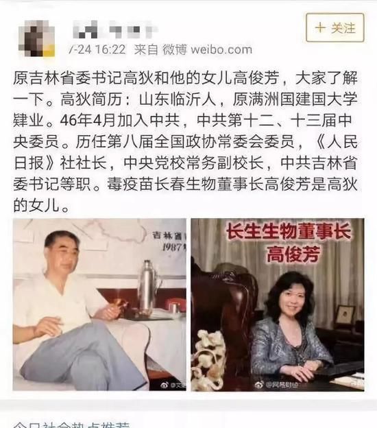 胡锡进:＂长生生物女老老是高狄女儿＂为假消息_张家口新鲜事