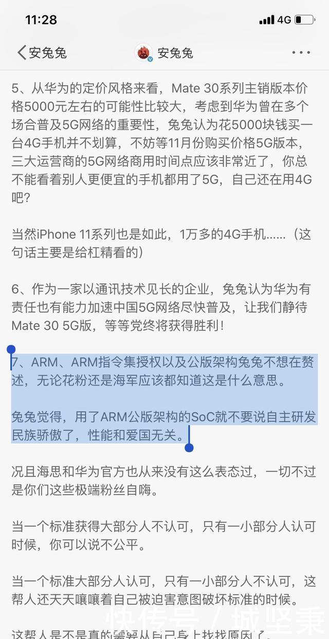 安兔兔故意抹黑华为?网友调侃:数万人研发