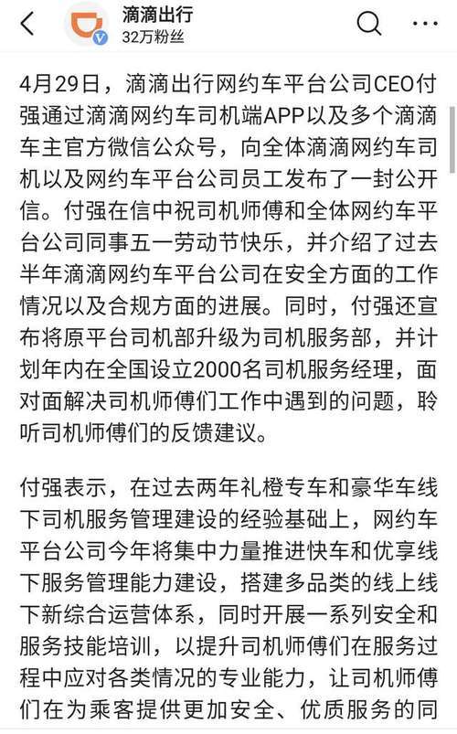 这次滴滴司机的春天真的来了！