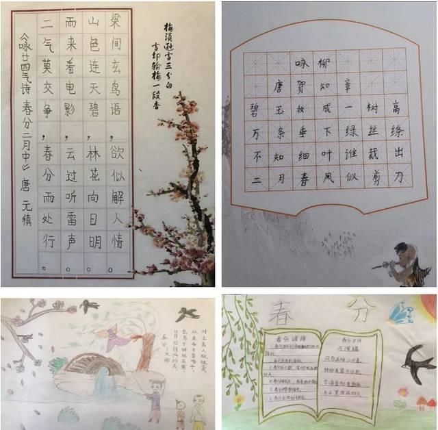  『小朋友』古诗词飞花令、给古诗画插图、春分风俗习惯揭密……小朋友们的春分有那么多藏宝！