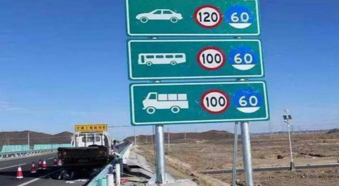 交通部再宣新消息！将正式统一限速换新标准，无数车主狂喜！