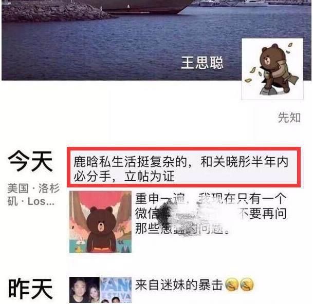 “你们怎么还不分手”，关晓彤霸气回应，鹿晗的回应真的很男人！