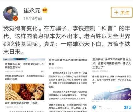 名嘴崔永元微博曝光新证据，剑锋直指他俩！网友：这俩肯定玩完
