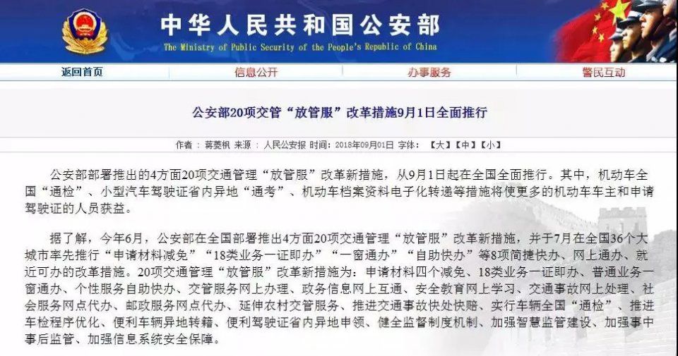 9月起这4种违章不再扣分?济南交警这样回应!还有这些消息你该知道