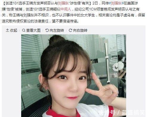 刘强东“涉性侵”事件, 女主还未发声, 她却着急撇清中间人关系