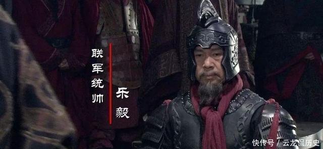  「两句话」乐毅伐齐千古流传，却因漏看了兵书两句话，至今遗恨几千年
