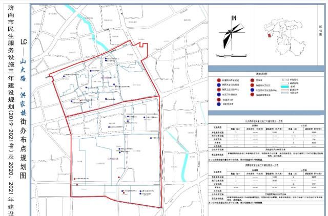 『公布』济南民生设施三年建设规划公布!