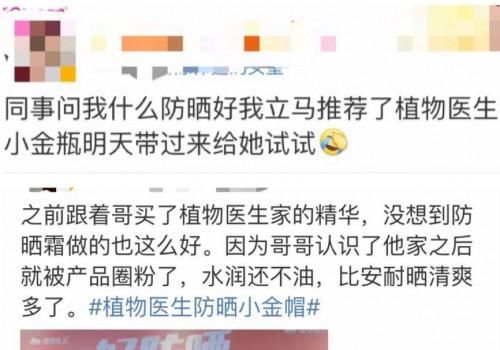 【金帽防晒】五一防晒大比拼 这款国货防晒人气最高