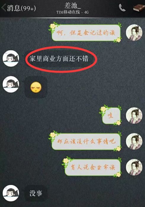 女老师不堪“人肉”自杀，晋江声明“该抓都抓”，《魔道祖师》某