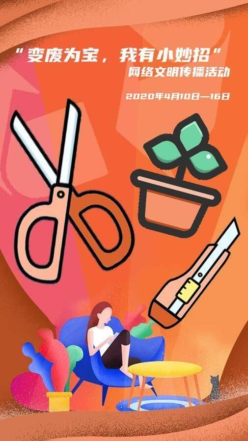  『新都区文明』世界地球日：来看看网友们分享的环保小妙招