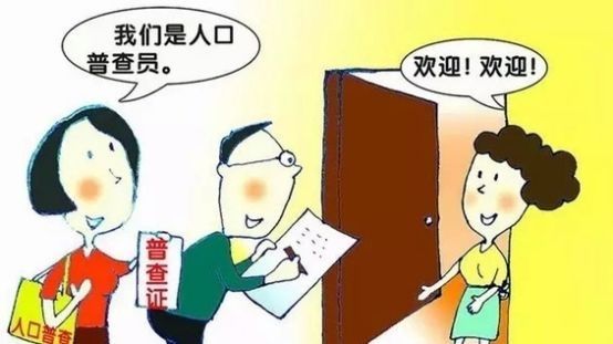  查房@人口普查为什么要“查房”？很多人不清楚，官方的回应来了