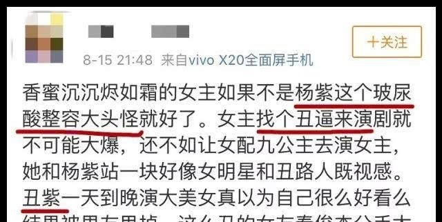 『突突突突突突突突突』杨紫机场秀走红!从“长残童星”到实力小花,硬核操作不止一次!