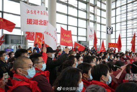  [出征]江苏援黄石医疗队出征