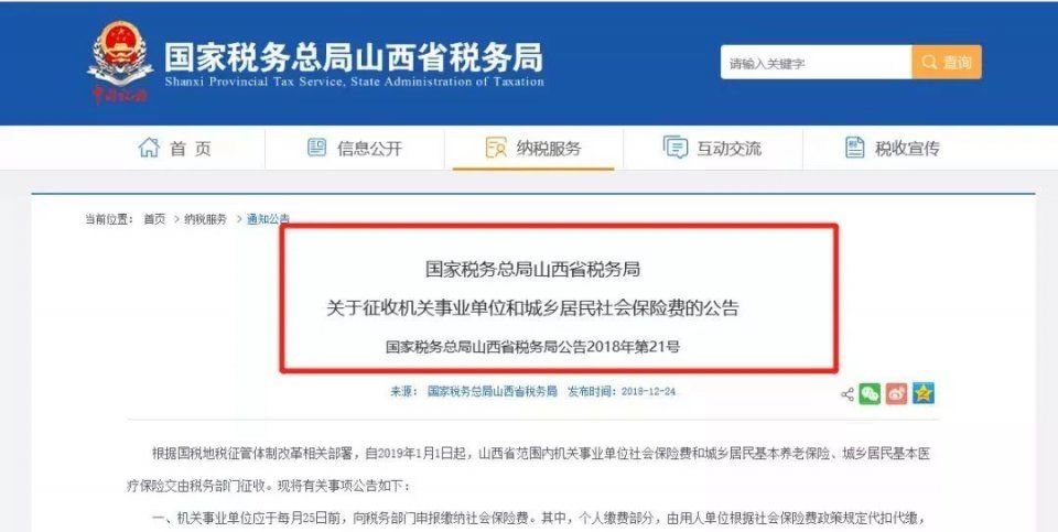 五险一金大调整!2019年工资将迎来重大变化!