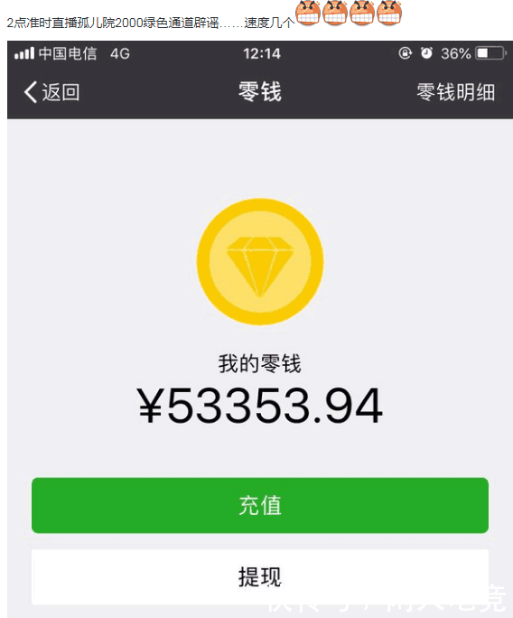 逆水寒: 充值就能免排队? 玩家怒冲两千块只为辟谣!