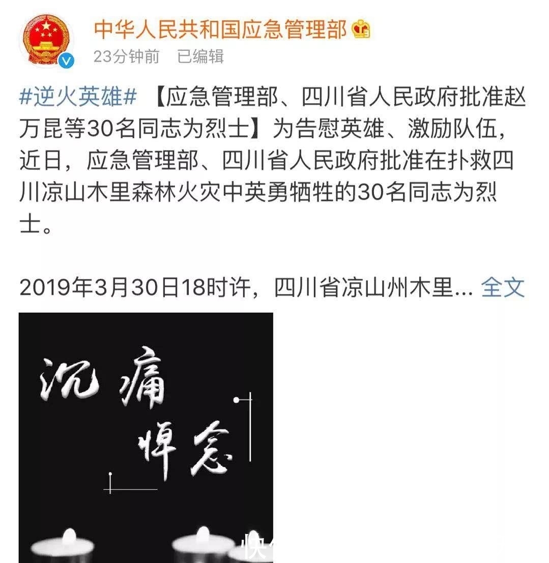 全城哀悼！烈士蒋飞飞今日下午回家，英雄骨灰将葬在西山烈士陵园