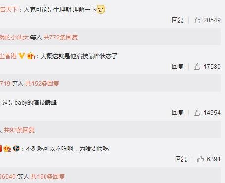 别人冒雨做的爆米花，杨颖却假吃官博终于澄清