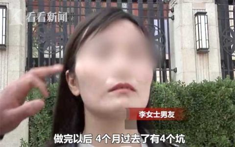  『整容』脸太瘦不够“旺夫”？女子花4万整容 结果成了这样
