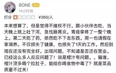 景枫满分日料被爆食物中毒，涉及几十人？说网友诈骗，删评才退款