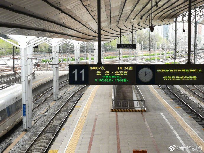  #返京#首批832人将乘坐G4802次列车从武汉返京