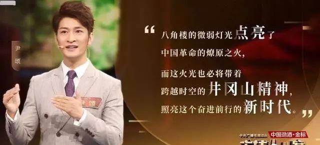 张舒越春晚表现