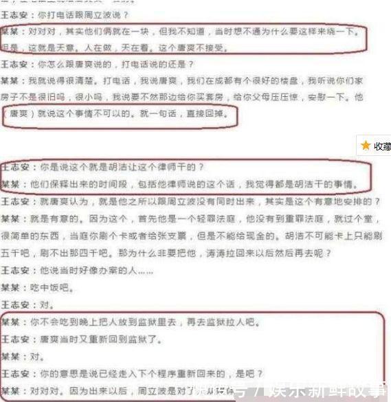 周立波案件终于谜团揭开涉案手枪曝光，当事人谎话被戳穿