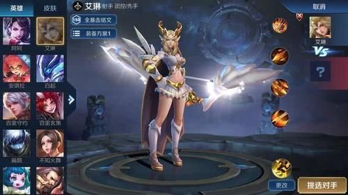  皮肤@王者荣耀：英雄试炼奖励升级，加入18888新英雄，能抽到艾琳吗？