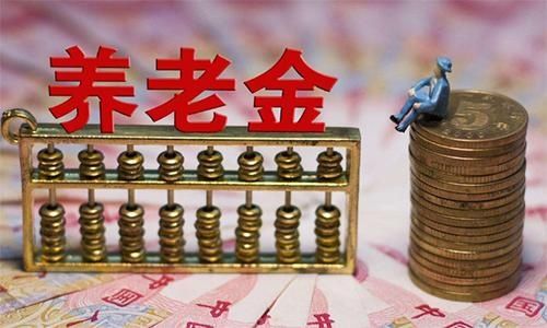  「养老金」临退休人员注意了，做好这三件事，或能让你的养老金