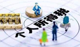 个税起征点调整,社保费划归税务征收!税制改革