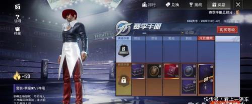 【草薙京套装】“吃鸡”玩家SS6升到100级,2选1时放大看,发现1个“新角色”!