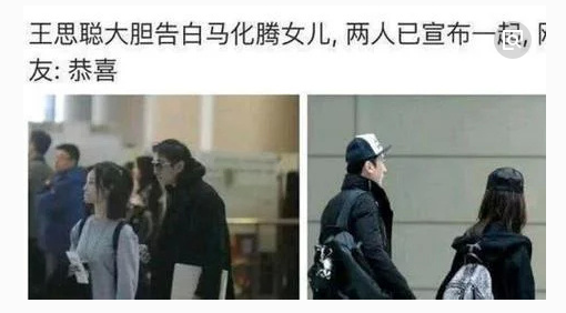 马化腾再次出面辟谣，称妻子女儿名字均是谣传，网友：白激动了！