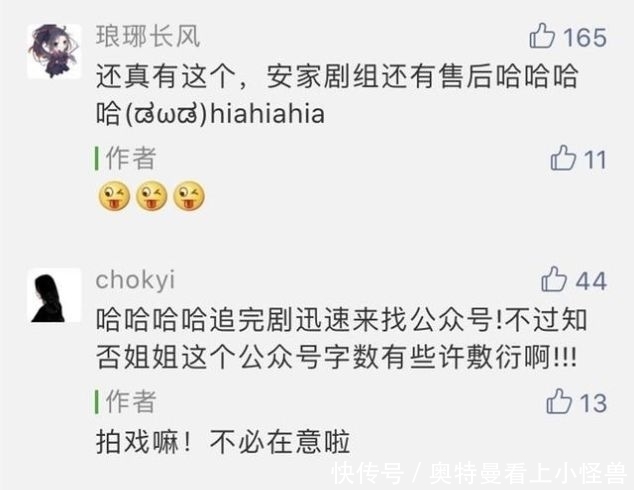  『知否』《安家》剧组包售后，知否小姐10w+文章全文曝光，剧组有心了