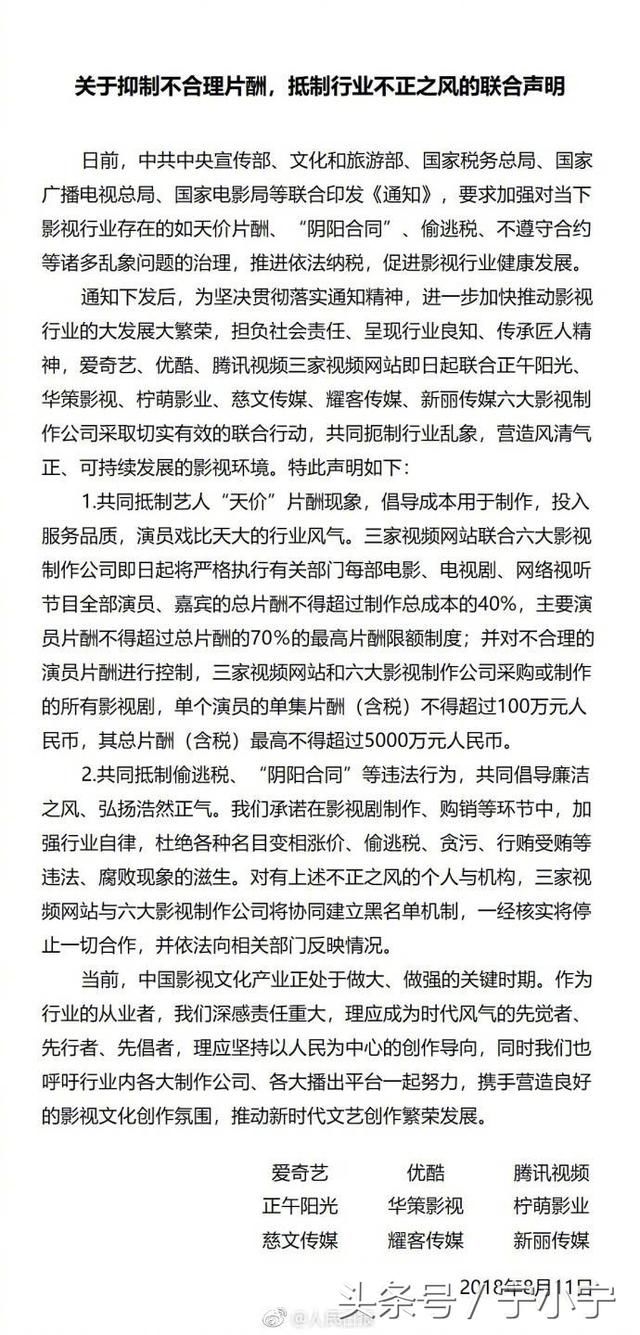 联合抵制高价片酬真的有用？娱乐圈需要卓伟